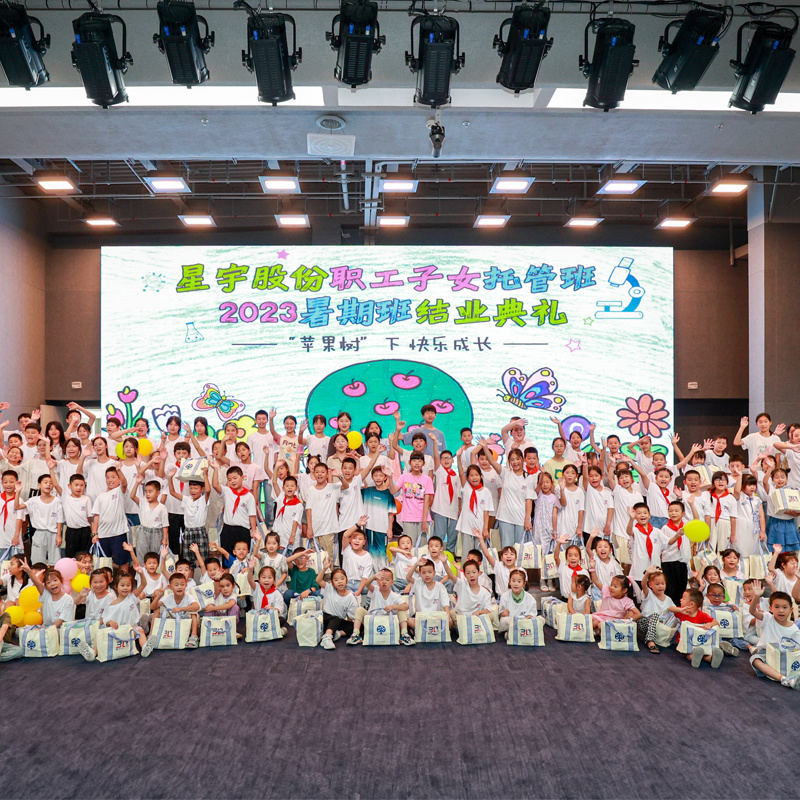 天游WEB股份职工子女托管班