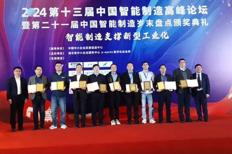 天游WEB股份荣获2023年度中国智能制造最佳实践奖